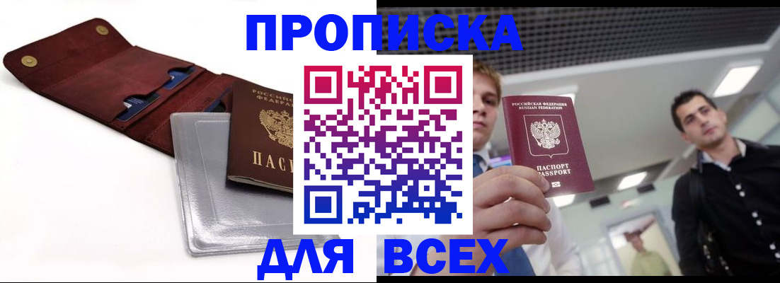 прописка паспорт в Губахе