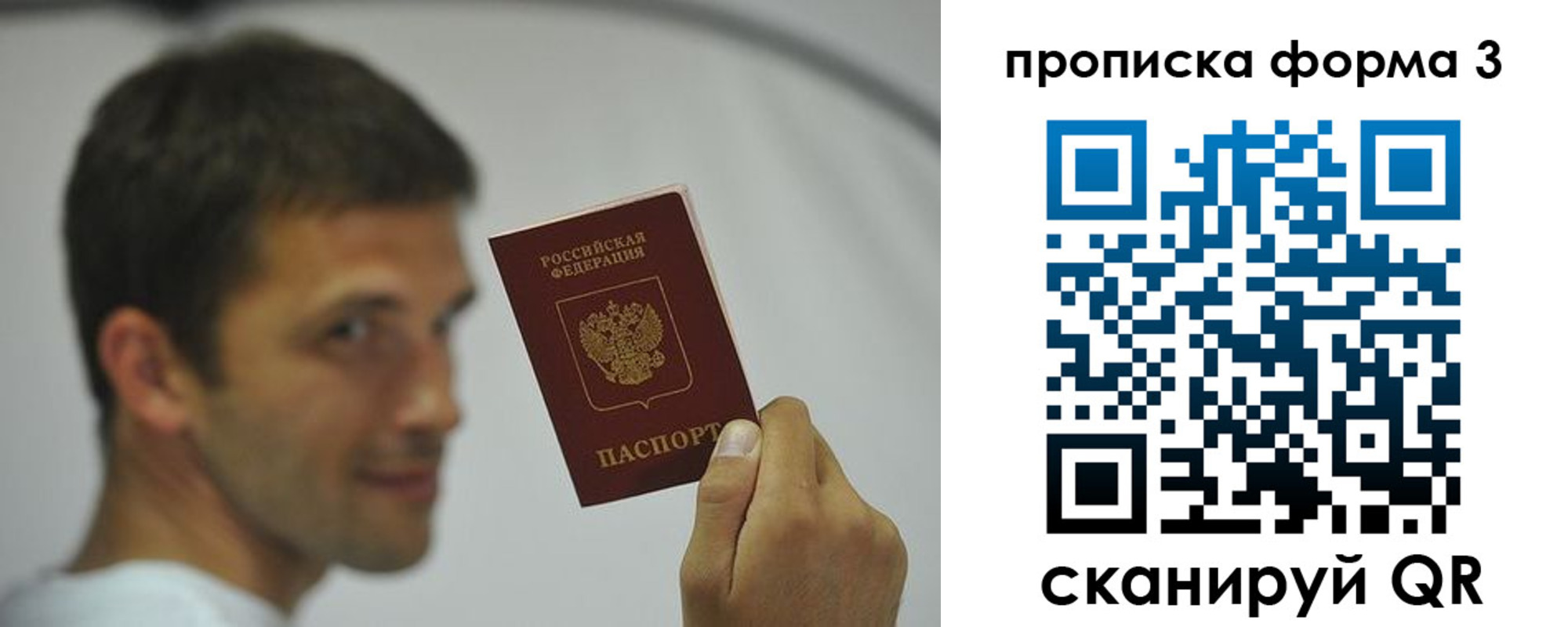 прописка для кредита в Губахе