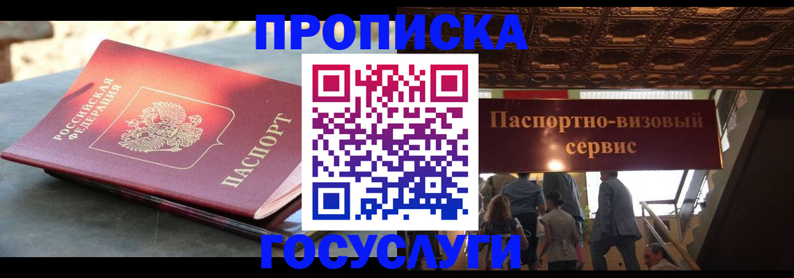 временная регистрация в квартире в Губахе