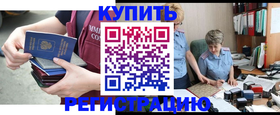 временная регистрация гарантия в Губахе