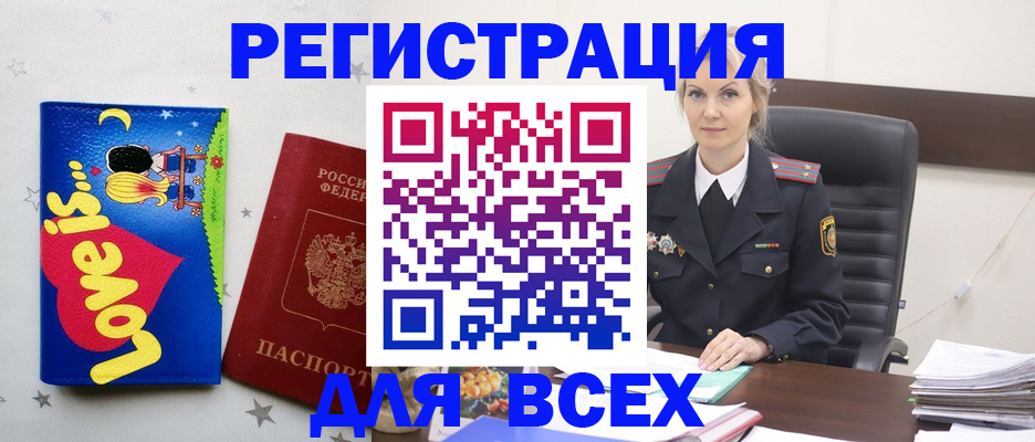 прописка 2025 в Губахе
