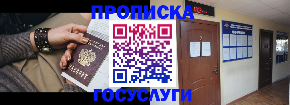 временная регистрация адрес в Губахе