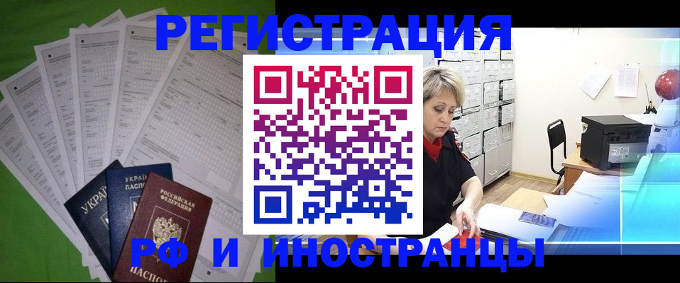 миграционный учет в Губахе