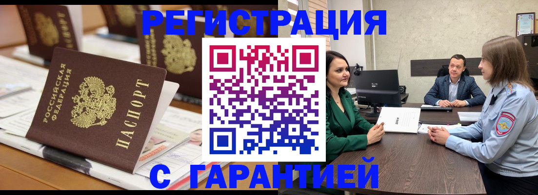 временная регистрация в квартире в Губахе